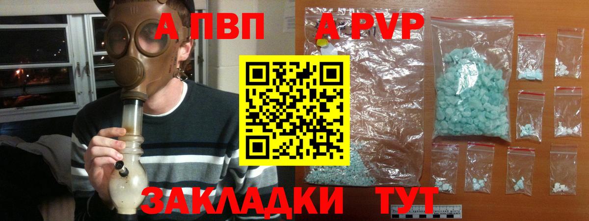 Alpha-PVP мука Котельники