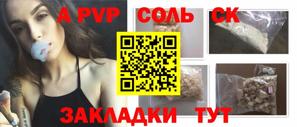 Котельники  Alpha-PVP кристаллы  APVP  A-PVP VHQ  Alpha-PVP кристаллы  Вход с VPN 