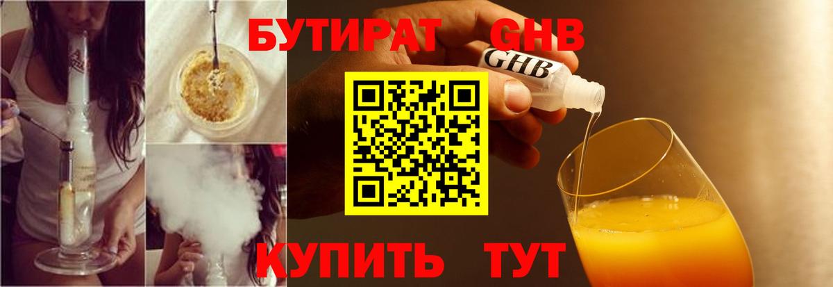 Котельники  Бутират Butirat  Вход с VPN 