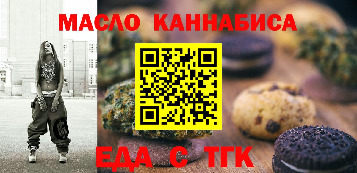 Печенье с ТГК конопля Котельники