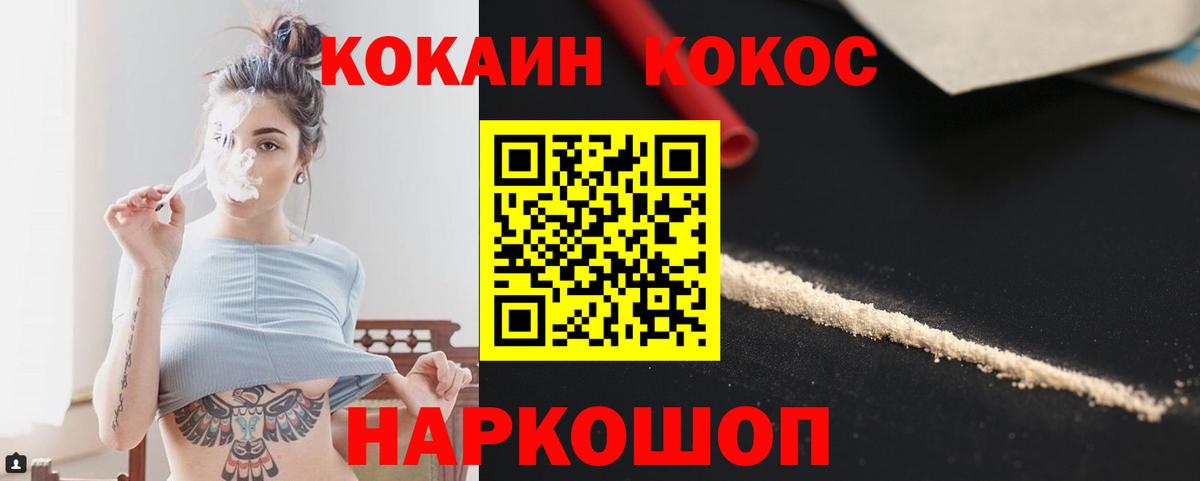 COCAIN  MDMA  Котельники  Купить  НБОМе  МЕФ   Вход с VPN  ГАШ  Канабис 