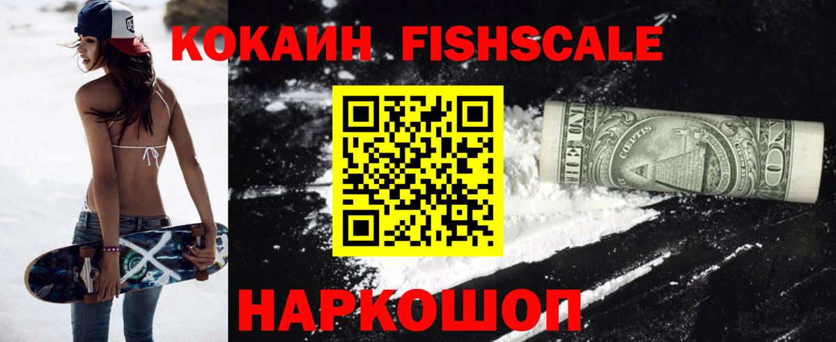 Кокаин  Кокаин VHQ  Вход с VPN  продажа наркотиков  Cocaine 99%  Котельники 