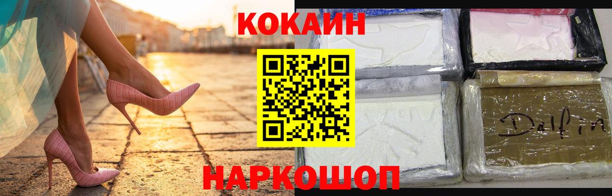 КОКАИН 97% Котельники