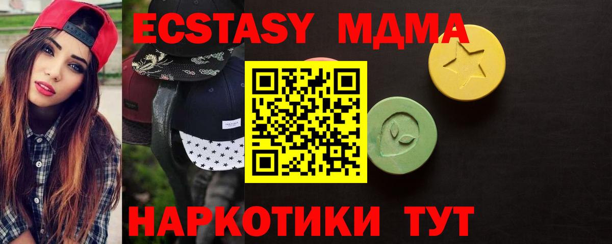 Ecstasy Cube Котельники
