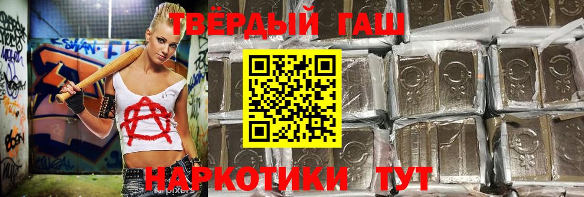Котельники  Гашиш Cannabis  Вход с VPN  Гашиш  купить  цена  Гашиш Premium 