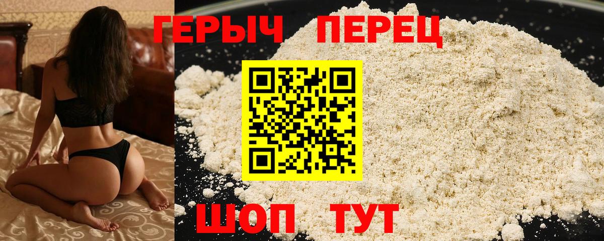 Героин  Вход с VPN  Котельники  ГЕРОИН Heroin 