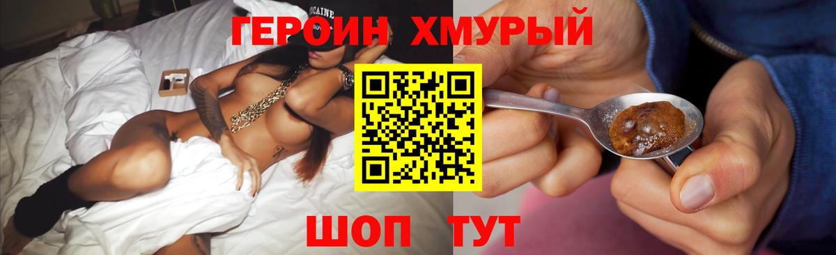 Героин Афган Котельники