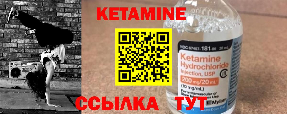 Котельники  Кетамин ketamine  Кетамин ketamine  Вход с VPN 