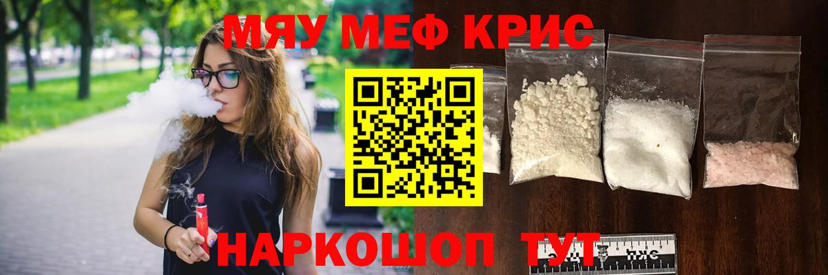 Мефедрон  Вход с VPN  МЕФ VHQ  Котельники  где купить   Мефедрон кристаллы 