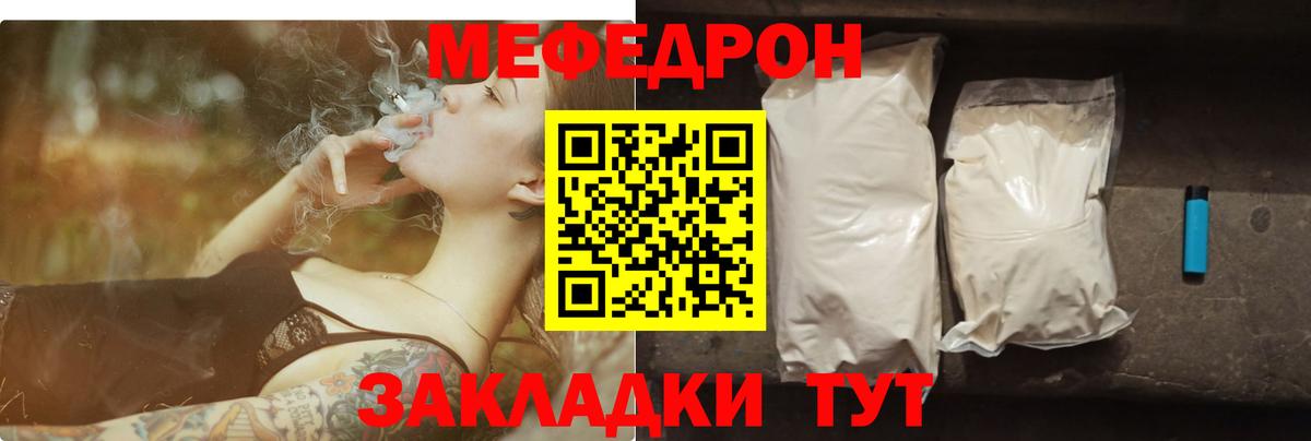 Меф Котельники