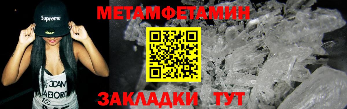 Первитин Декстрометамфетамин 99.9% Котельники